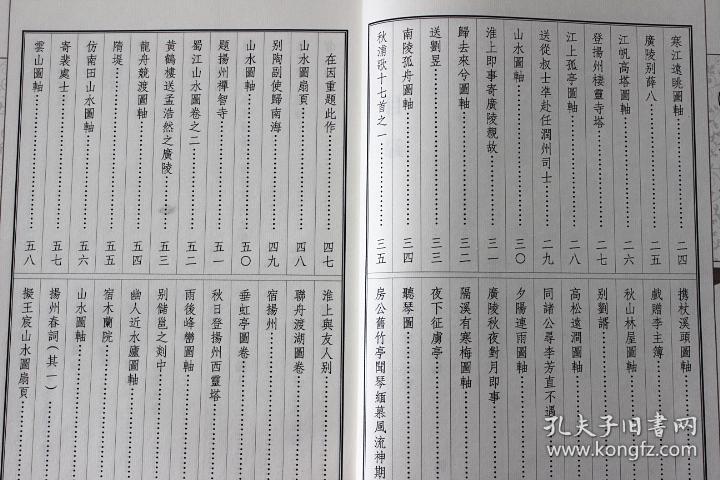 李岚清书法作品选 一函一册 深美扬州 宣纸线装历代名家书画篆刻用印作品集毛笔字帖临摹真迹鉴赏收藏扬州诗词扬州广陵书社正版