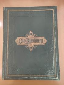 德文原版 Die Missionen 1877年 传教士介绍当时世界各国风土人情 很多版画插图 包括中国 23x30cm