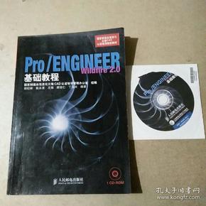 Pro/ENGINEERWildfire 2.0基础教程