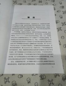 合作对策的联盟形成机理与收益分配方法