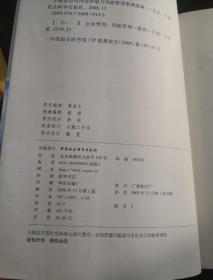 中航技公司内部控制与风险管理案例选编（社科版2008年）