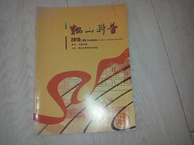 鞍山科普  季刊   (2010年3期）