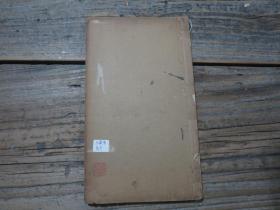 民国石印本：《北宋初拓圣教序》 后印王文治 何绍基 翁同龢 康有为等人题跋