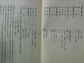 【孔网孤本】民国山东纺织史料：1936年 满铁 天津事务所调查课编写《山东纺织业的概况》一册全！介绍山东纺织业的历史沿革、发展、现状、青岛纺织劳动运动史、山东棉花的生产和消费等