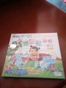 卡通影视金曲<金色童年〉<卡通版>，全品，没开封，看图免争议。