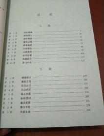 魔戒前传 王者无敌 魔戒再现（3册合售）