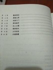 魔戒前传 王者无敌 魔戒再现（3册合售）