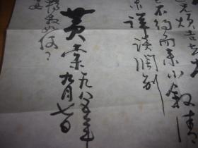 广东著名书画家,广州市美协副主席黄棠先生早期与艺友收藏家的信札--毛笔信札1通8开,1叶全/带1个毛笔信封--见图,所见即所得