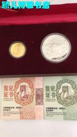 中国佛教圣地(峨嵋山)金银纪念币 1/4金币+2盎司银币各一枚(原包装带证书套币,无刻痕,永久保真)贵重物品