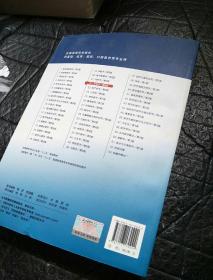 外科学(第8版):“十二五”普通高等教育本科国家级规划教材·卫生部“十二五”规划教材:外科学(第8版)