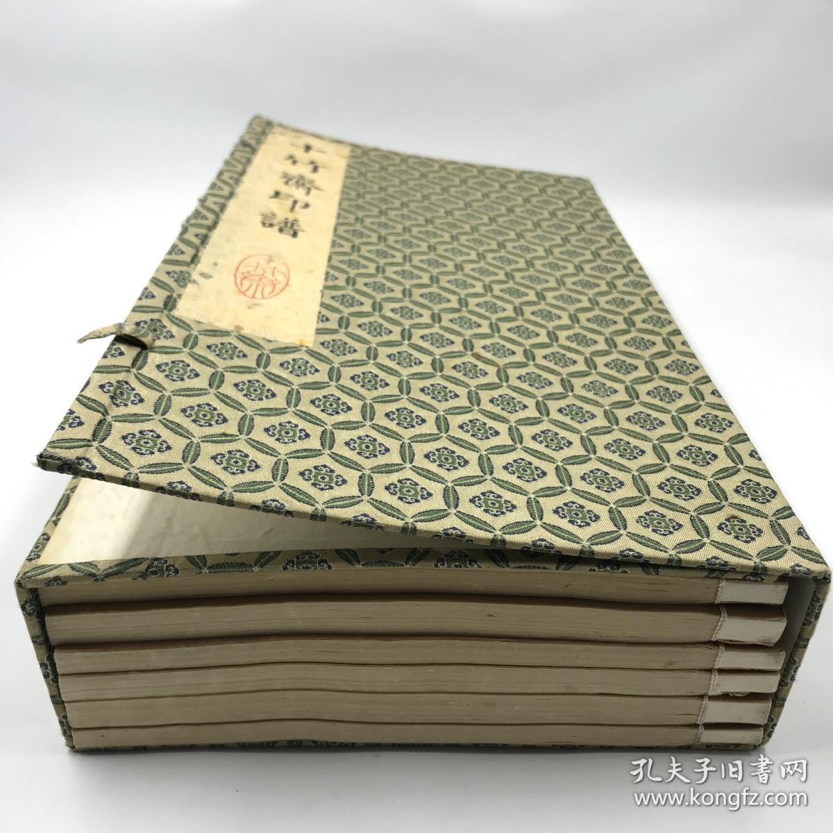明・安徽胡正言篆《十竹斋印谱》初集四卷 胡氏篆草二卷 全 | 八十年代西湖艺苑社手工精拓本 | 线装一函六册全本・明代母本的唯一再刻本