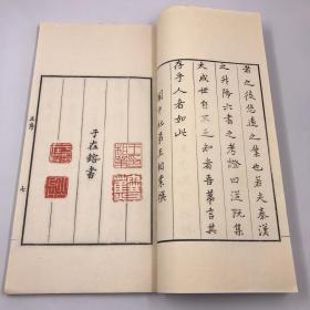 明・安徽胡正言篆《十竹斋印谱》初集四卷 胡氏篆草二卷 全 | 八十年代西湖艺苑社手工精拓本 | 线装一函六册全本・明代母本的唯一再刻本
