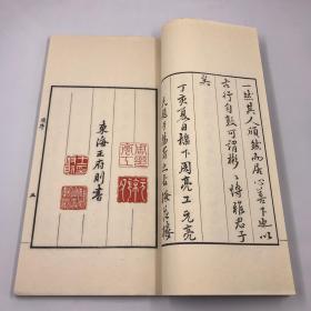 明・安徽胡正言篆《十竹斋印谱》初集四卷 胡氏篆草二卷 全 | 八十年代西湖艺苑社手工精拓本 | 线装一函六册全本・明代母本的唯一再刻本