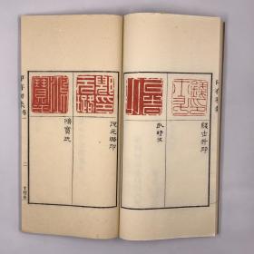 明・安徽胡正言篆《十竹斋印谱》初集四卷 胡氏篆草二卷 全 | 八十年代西湖艺苑社手工精拓本 | 线装一函六册全本・明代母本的唯一再刻本