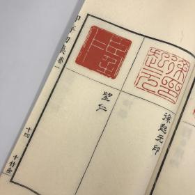 明・安徽胡正言篆《十竹斋印谱》初集四卷 胡氏篆草二卷 全 | 八十年代西湖艺苑社手工精拓本 | 线装一函六册全本・明代母本的唯一再刻本
