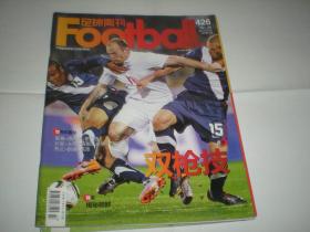 足球周刊 2010年总第426期  鲁尼