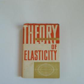 弹性理论 英文版 THEORY of ELASTICITY   精装本