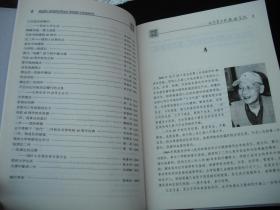 2004年出版的----16开--精装本----北京第二外国语学院--多图片---【【二外四十年】】---稀少