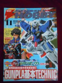 电击HOBBY 香港中文版 2007年 第11期