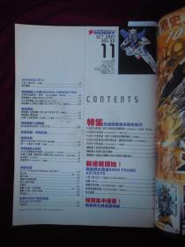 电击HOBBY 香港中文版 2007年 第11期