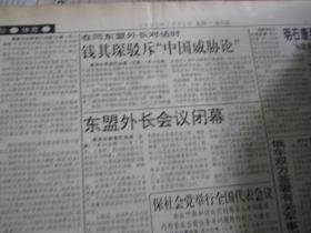 （生日报）湖南日报1995年（1月.2月.3月.4月.5月.6月.7月.8月.9月）
