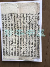 宋版佛经  四分律含注戒本疏行宗記 单刻经  白麻纸皮纸 二折13行 行22字