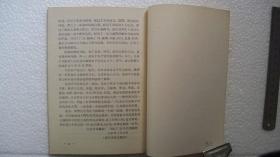 1967年4月国营北京化学纤维厂编印《毛主席回忆录（1936-1945）》（稀有**刊物）