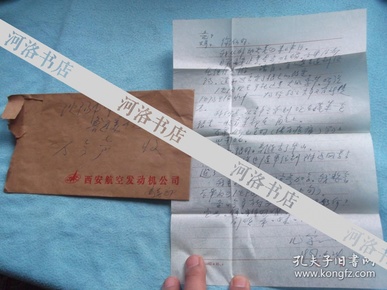 81年：万宗一？（万金声儿子）从 西安 寄给 万金声 （著名油画家，教授，东北大学美术系，东北鲁迅文学院美术学院 系主任） 信札，1张，实寄封，票被剪掉。内容是，春季这边踏青，沈阳大风季节。两地蔬菜价格。万军脚好了，学习收了一点影响。万虹很好，春游去了华山。我和淑萍也随单位到附近游了一天。五月到北京开会，争取回沈阳看看。