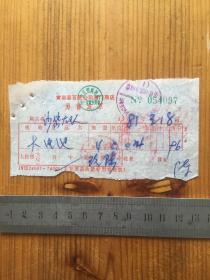 1981年 黄岩县百货公司海门商店 另售发票 一枚