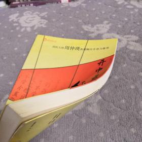 开中药处方的经验