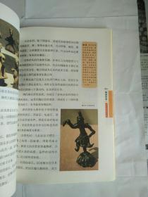 鸾歌凤舞：古代大曲历史与艺术