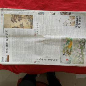 中国书画报，2012年1月18日  星期三，第五期。