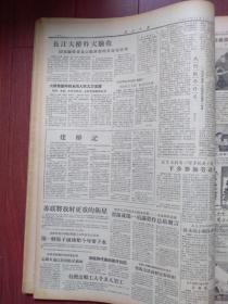 工人日报1957年10月14日（反右运动）毛主席召集最高国务会议，乌密风招贴画，顾六法今昔生活对比展览会，长江大桥昨天验收，武汉长江大桥照片，社论《只有社会主义才能有幸福的生活》，苏联第一艘原子破冰船今年要下水，沈永亮小组自动压缩定额，张尔悌的一件事，向共产主义迈进的苏联，《猫头》牌、《虎头》牌手电筒广告，潘高寿川贝枇杷膏广告，上海《伞》牌肥皂广告