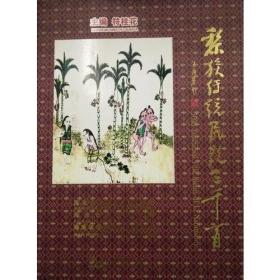 黎族传统民歌三千首