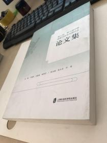 第七届、八届中韩刑事司法学术研讨会论文集