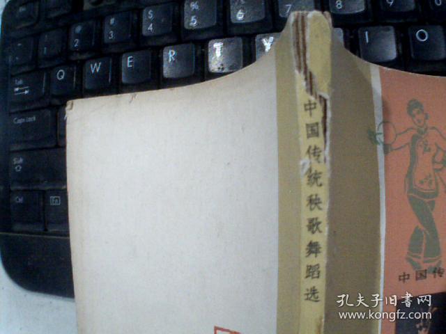 点击查看原图 冀东地秧歌(中国传统秧歌舞蹈选)