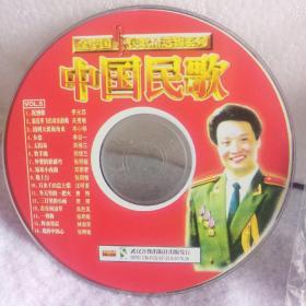 3VCD(裸):全中国最红名歌精选集系列     中国民歌