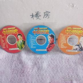 3VCD(裸):全中国最红名歌精选集系列     中国民歌