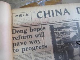 （生日报）中国日报1985年（1月.2月.3月.4月.5月6月.7月.8月.9月.10月.11月.12月）英文版