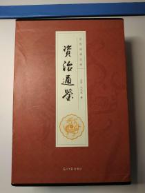 全民阅读文库-资治通鉴（全六卷 16开）