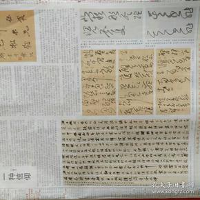 中国书画报，2011年12月21日  星期三，第98期。