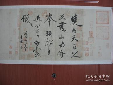 【8—788】黄亮伟(中国著名国画大师黄幻吾的侄 肇庆书美协会员)黄老师用独创字体写古诗句——长70cmx宽34cm品相如图(未裱)