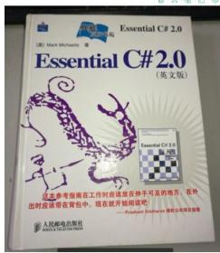 Essential C#2.0（英文版）