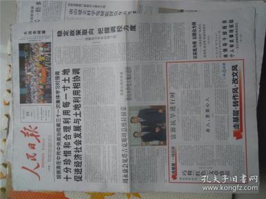人民日报2011年 8月，  24日，存1-  16 版，品相如图，看好再拍。