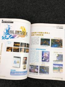 最终幻想20周年纪念特辑（带光盘 附光盘）FINAL FANTASY 20th ANNIVERSARY