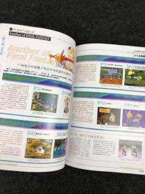 最终幻想20周年纪念特辑（带光盘 附光盘）FINAL FANTASY 20th ANNIVERSARY