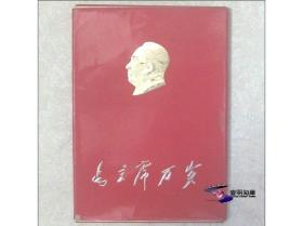 伟大的导师 / 领袖 / 统帅 / 舵手——毛主席万岁万万岁 【林彪题词 **新闻图片 32开真彩相纸系列28张（残页07张）】