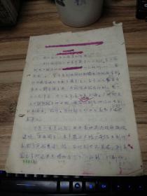 大革命时期南昌铅印业工人运动的概况（手稿）
