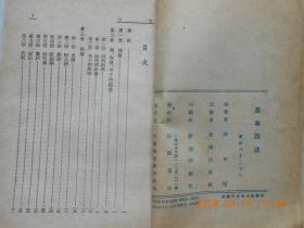 32291《基本语法》馆藏