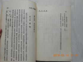 32291《基本语法》馆藏